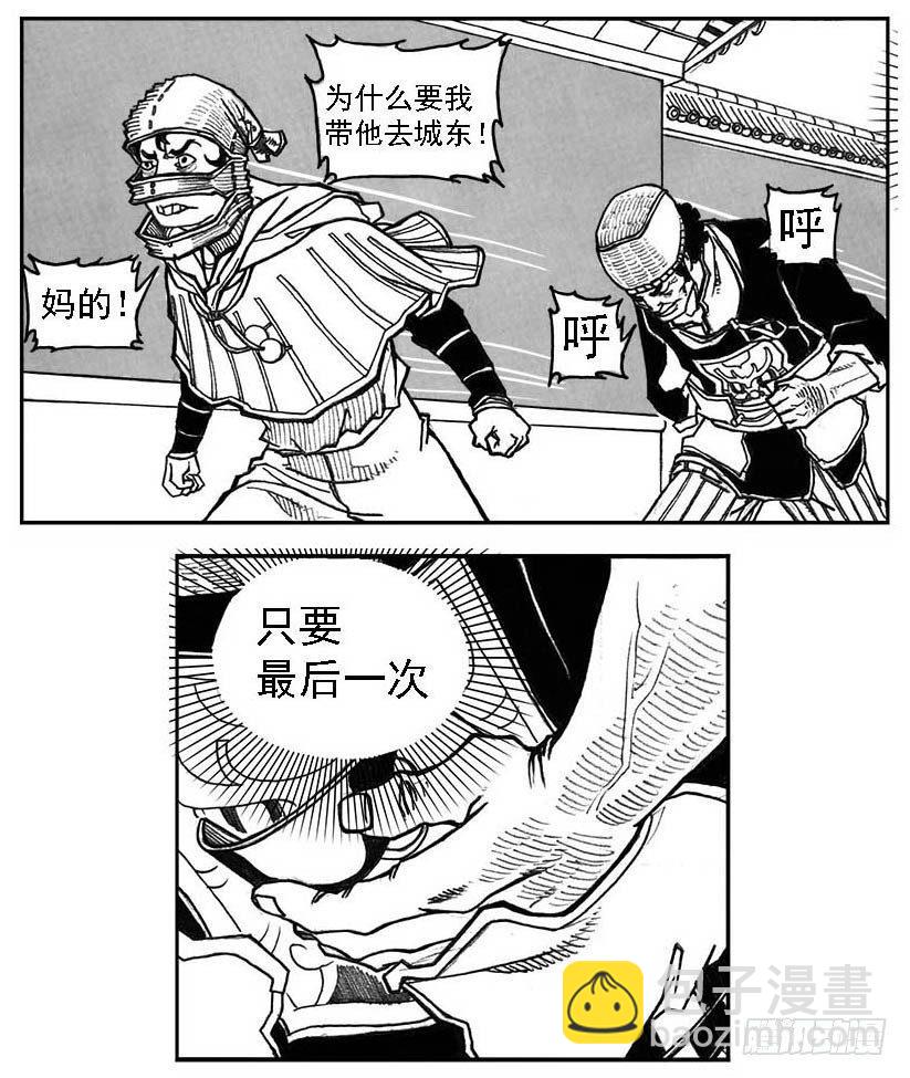 🍵白门五甲 32_青绿的细流声 第44页