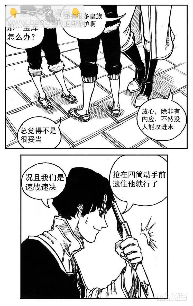 🍵白门五甲 32_青绿的细流声 第5页
