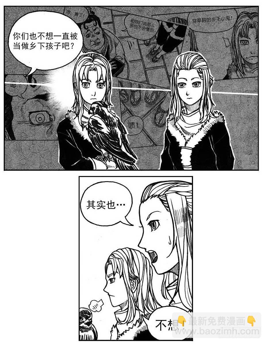 🍵白门五甲 32_青绿的细流声 第6页