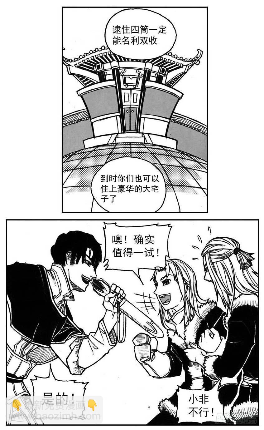 🍵白门五甲 32_青绿的细流声 第7页
