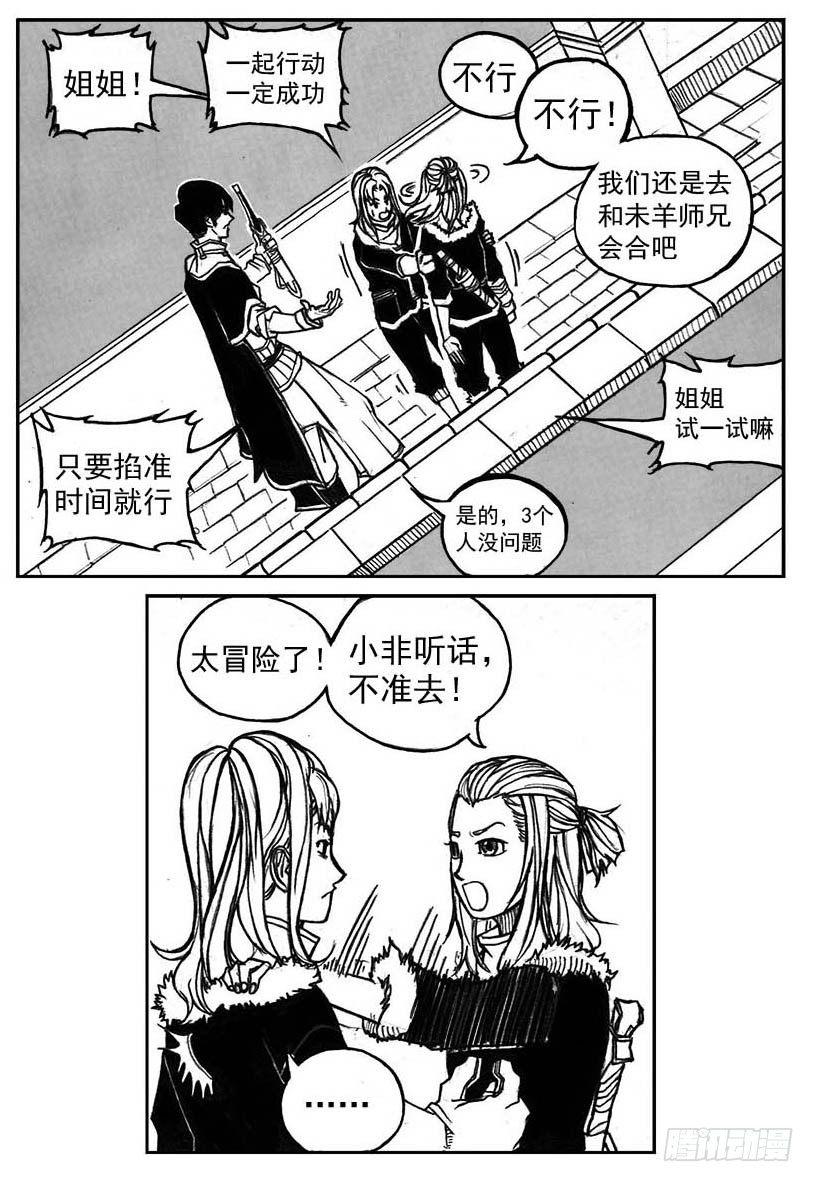 🍵白门五甲 32_青绿的细流声 第8页