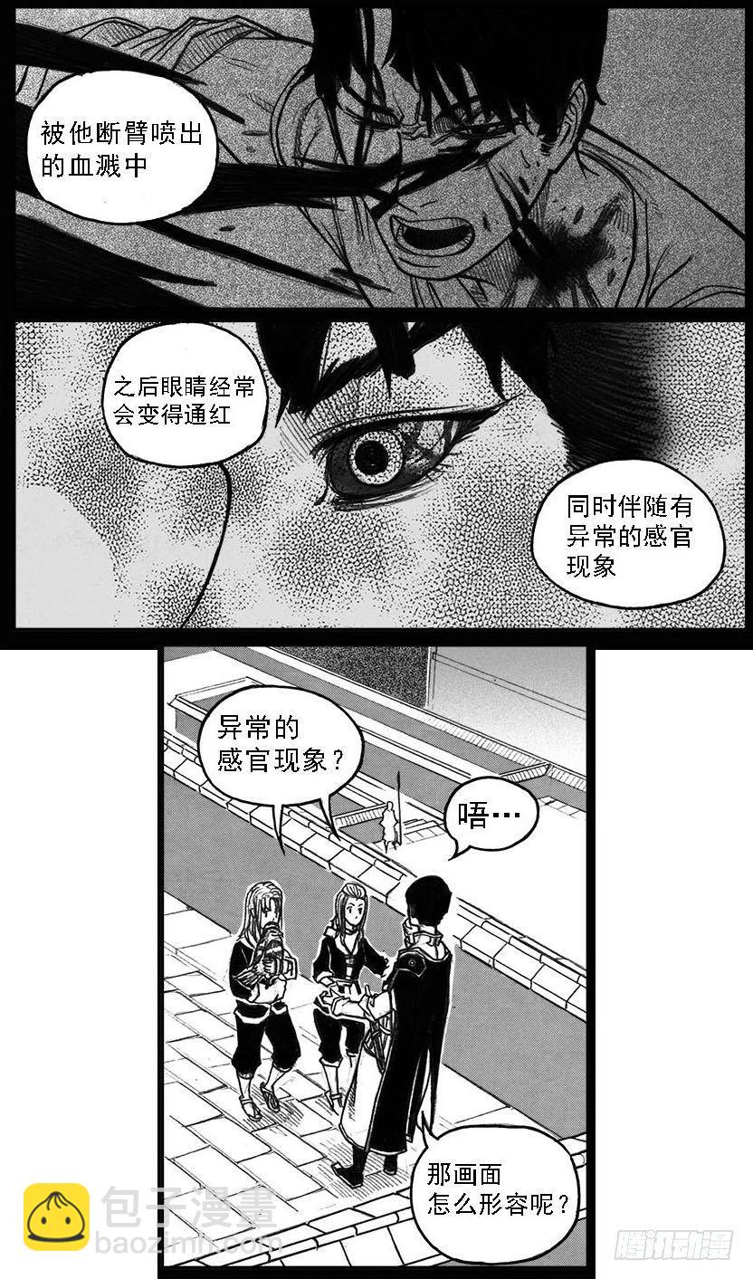 🍵白门五甲 34_战鼓嘹响 第11页