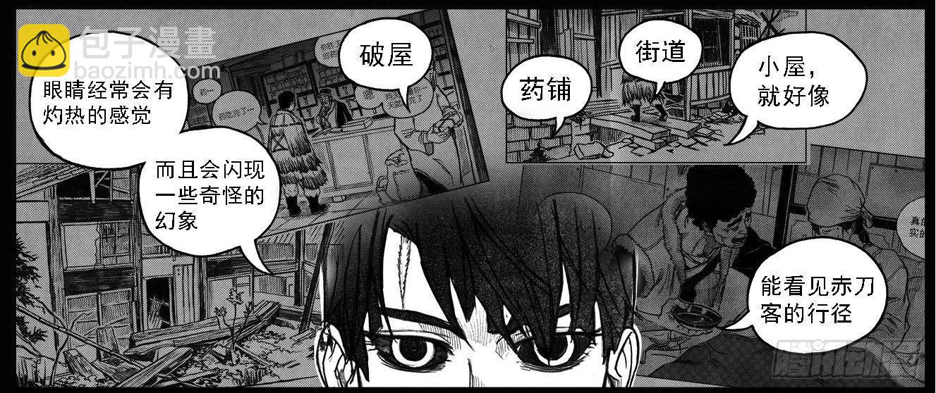 🍵白门五甲 34_战鼓嘹响 第12页