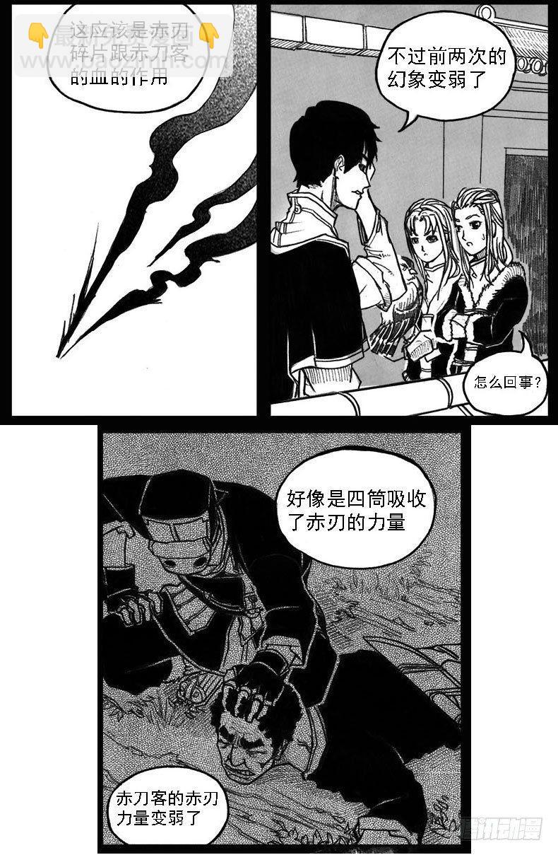 🍵白门五甲 34_战鼓嘹响 第13页