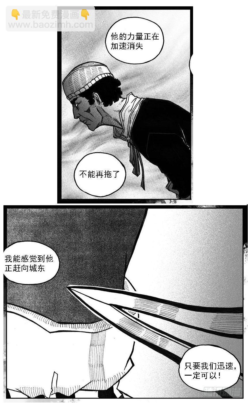 🍵白门五甲 34_战鼓嘹响 第14页