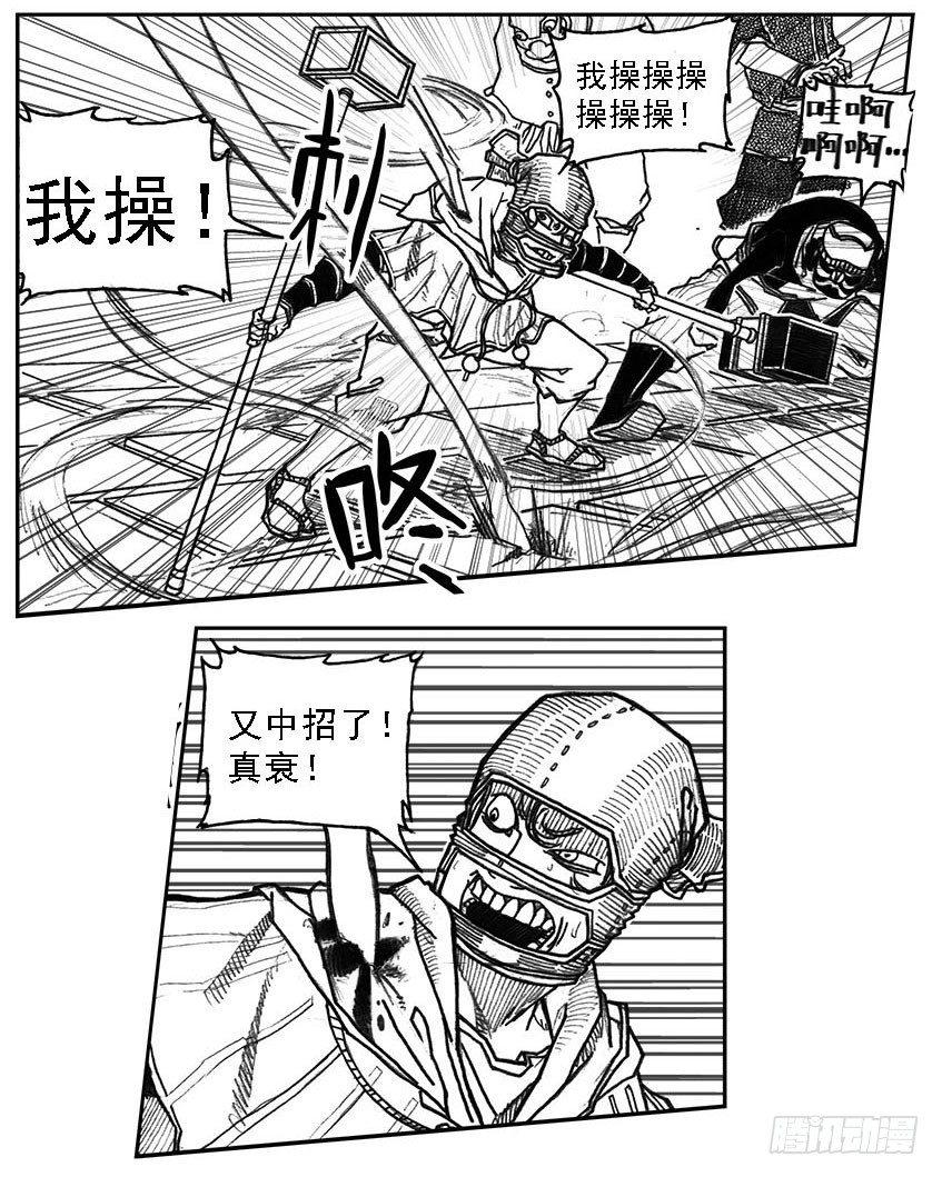 🍵白门五甲 34_战鼓嘹响 第18页
