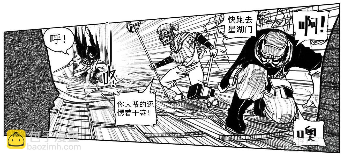 🍵白门五甲 34_战鼓嘹响 第19页