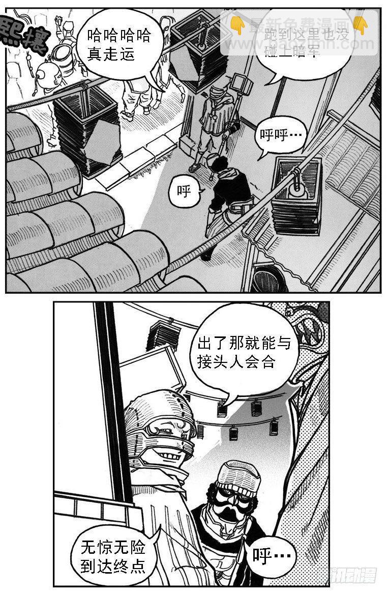 🍵白门五甲 34_战鼓嘹响 第2页