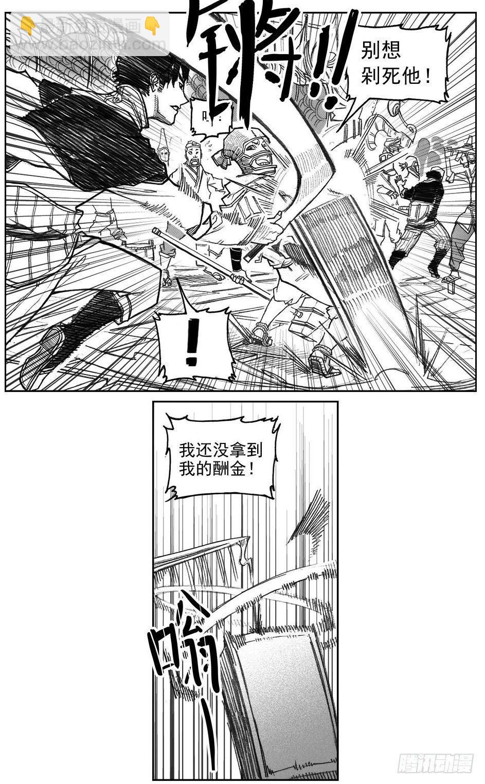 🍵白门五甲 34_战鼓嘹响 第21页
