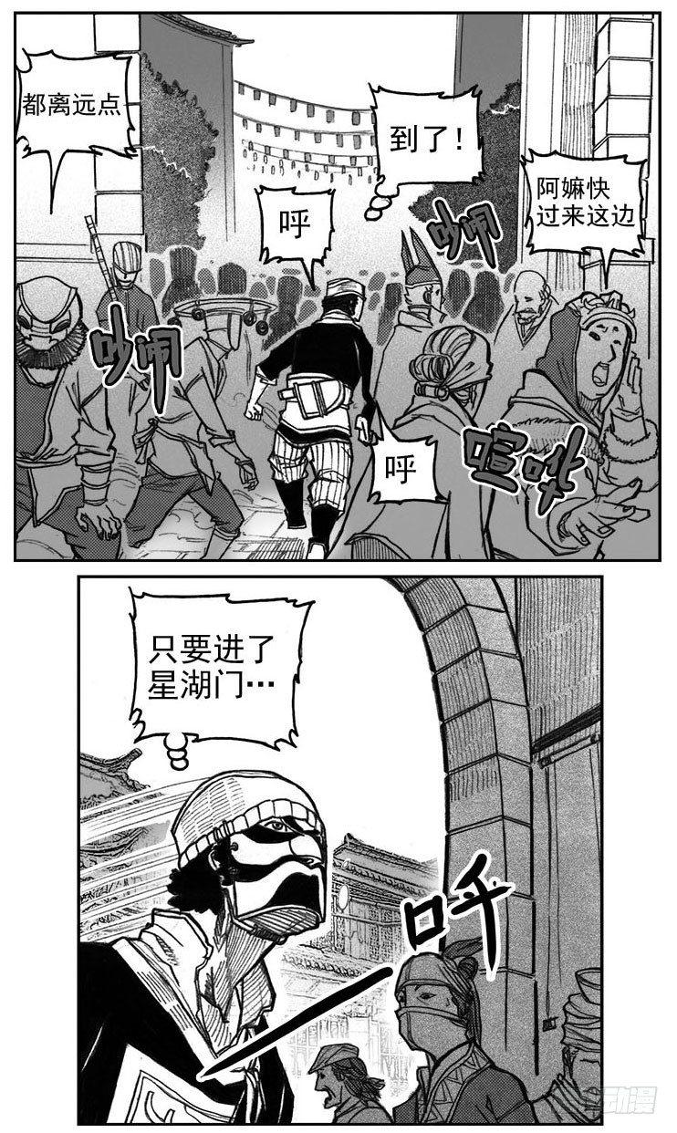 🍵白门五甲 34_战鼓嘹响 第23页