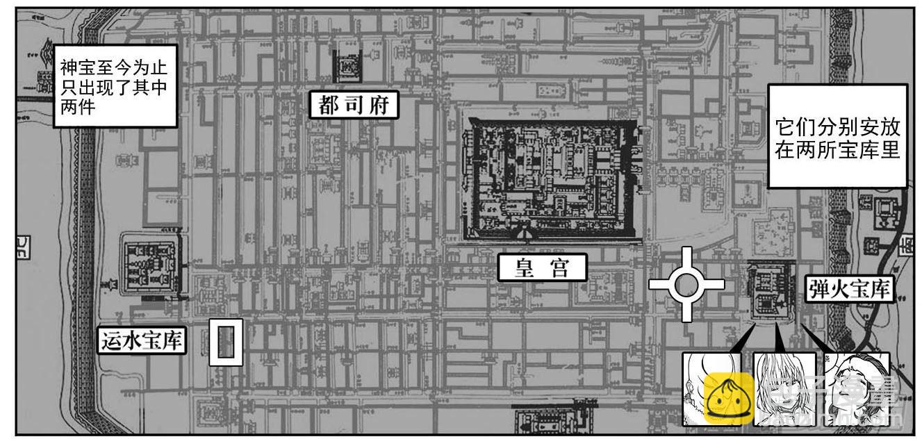 🍵白门五甲 34_战鼓嘹响 第26页