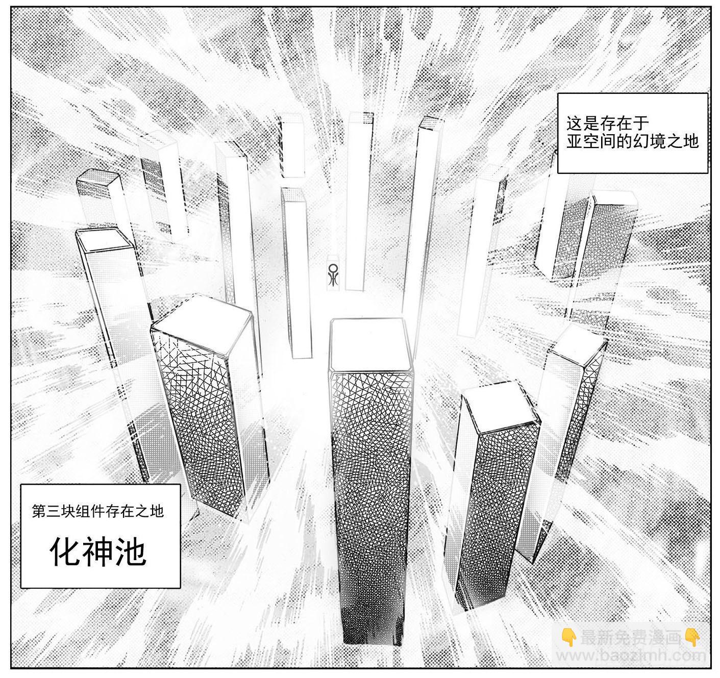 🍵白门五甲 34_战鼓嘹响 第29页