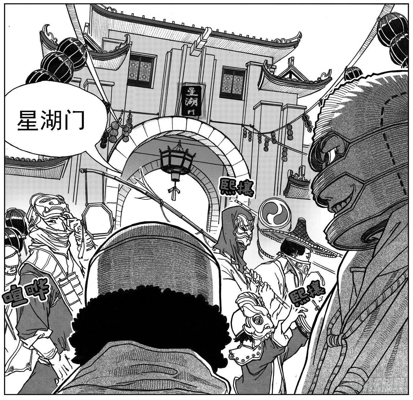🍵白门五甲 34_战鼓嘹响 第3页