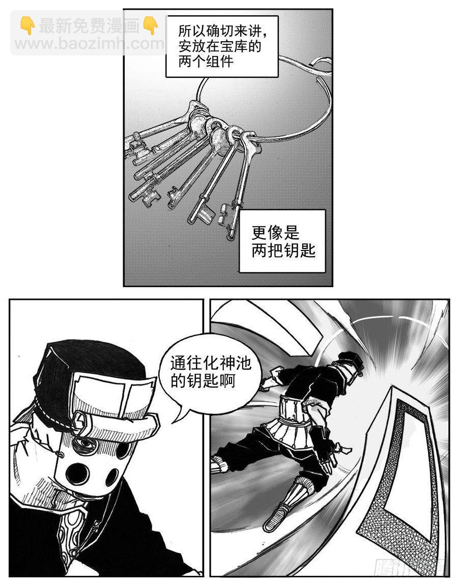 🍵白门五甲 34_战鼓嘹响 第31页