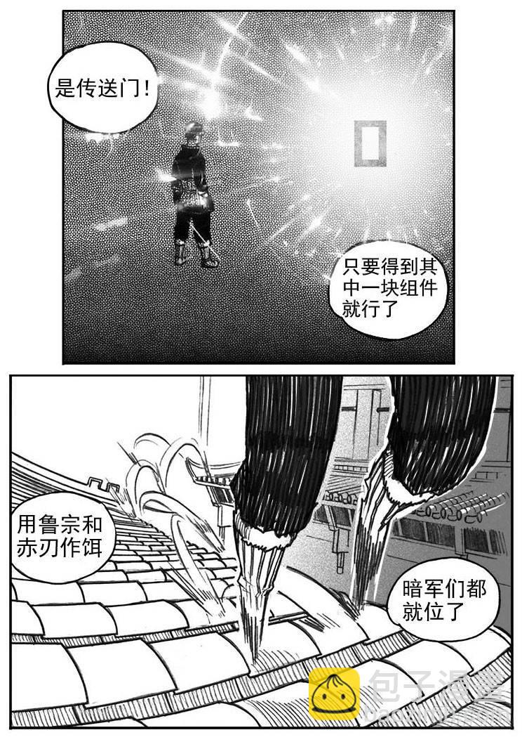 🍵白门五甲 34_战鼓嘹响 第33页