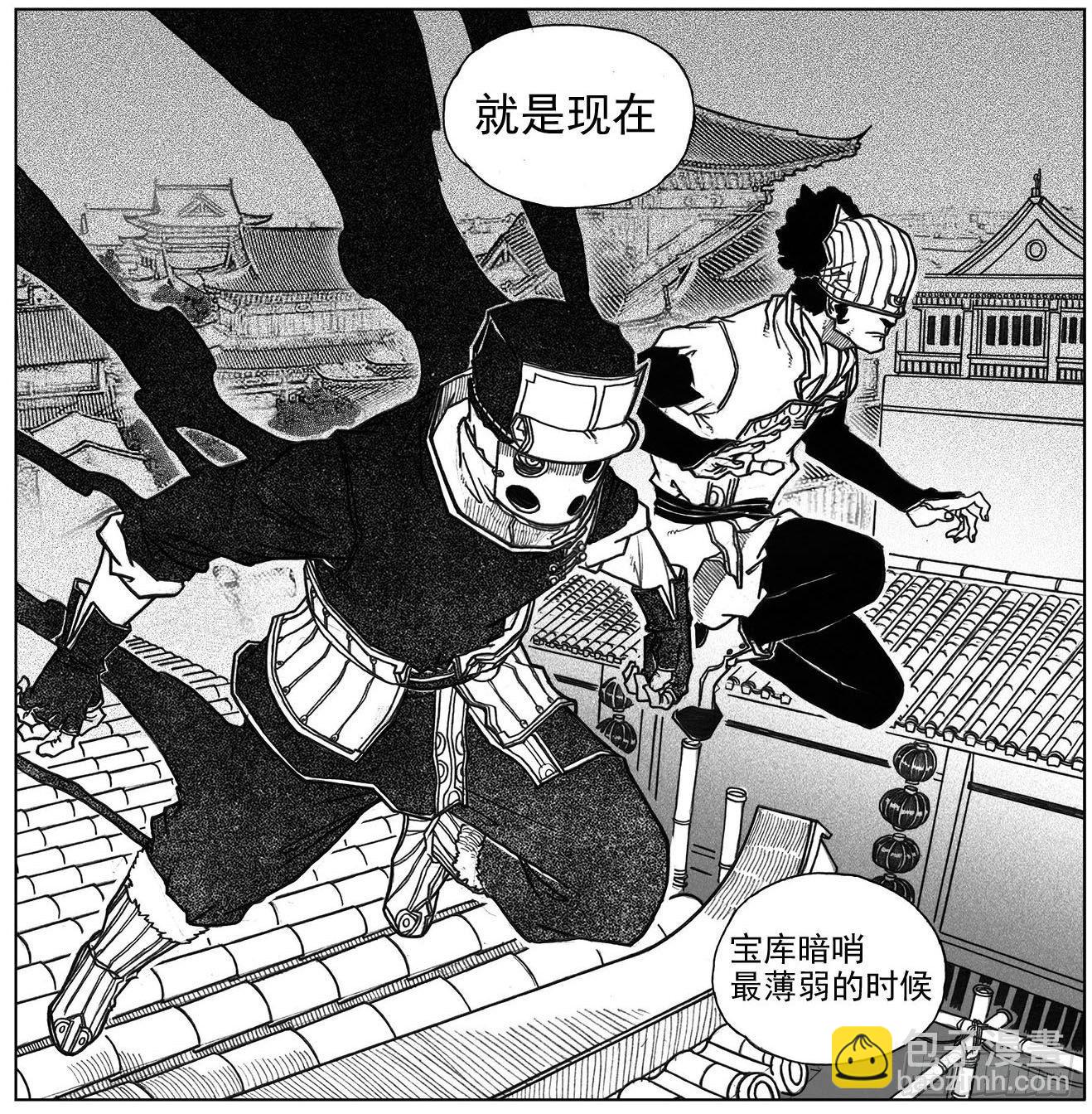 🍵白门五甲 34_战鼓嘹响 第34页