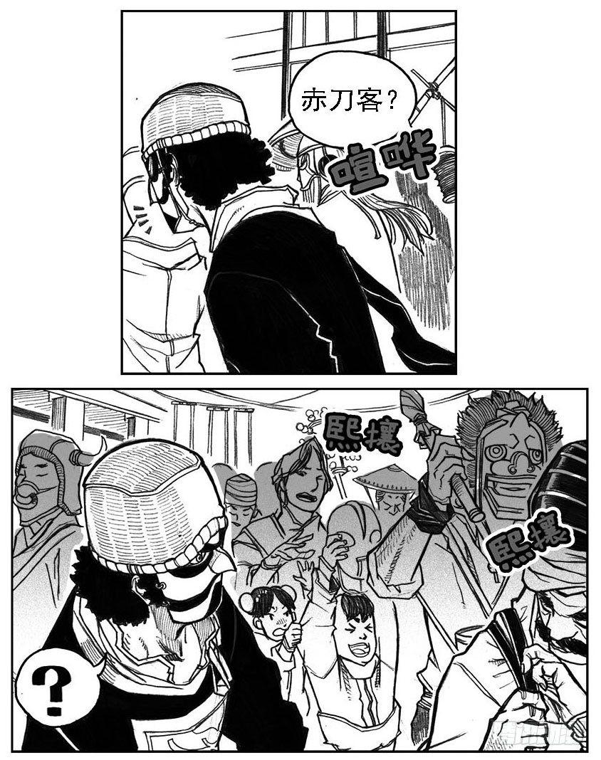 🍵白门五甲 34_战鼓嘹响 第5页
