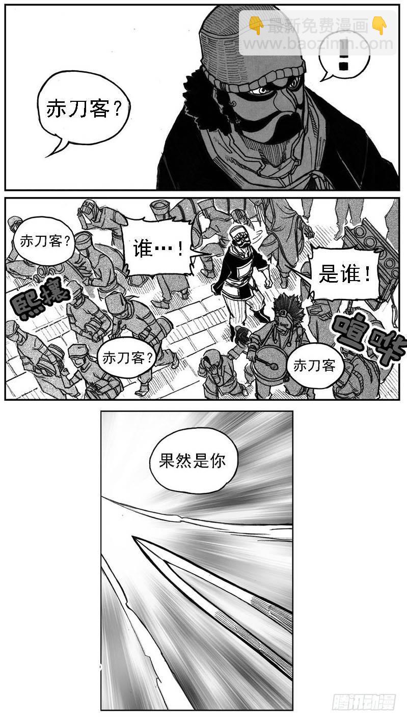🍵白门五甲 34_战鼓嘹响 第6页