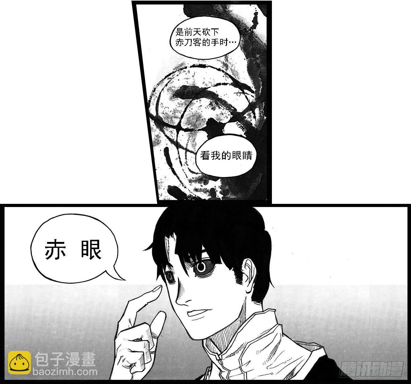 🍵白门五甲 34_战鼓嘹响 第9页