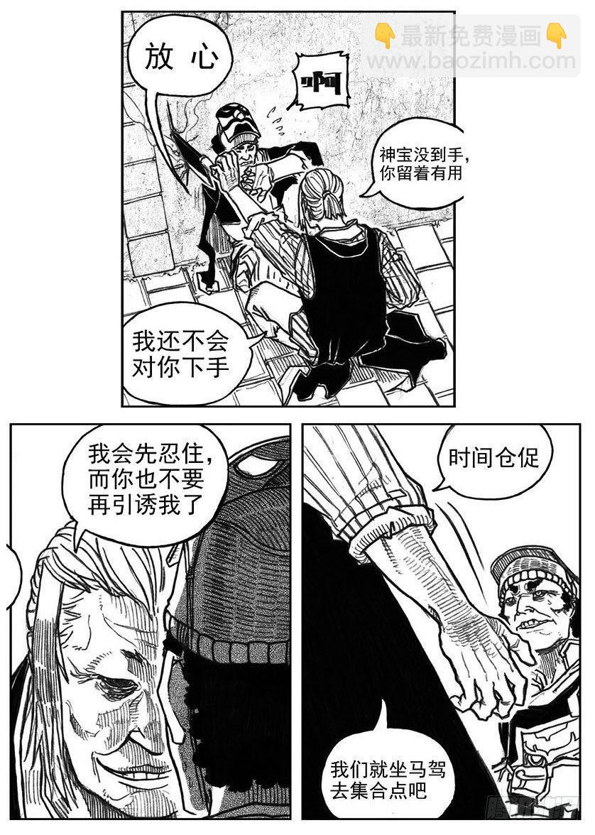 🍵白门五甲 36_逐火 第11页