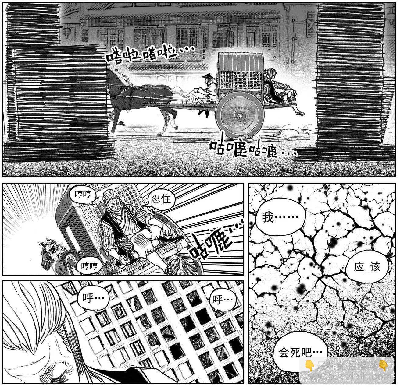 🍵白门五甲 36_逐火 第12页