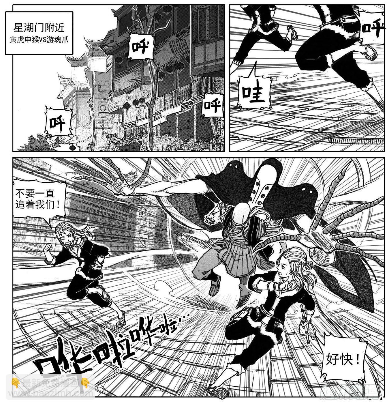 🍵白门五甲 36_逐火 第13页