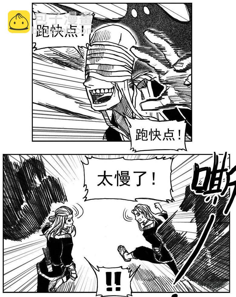 🍵白门五甲 36_逐火 第14页