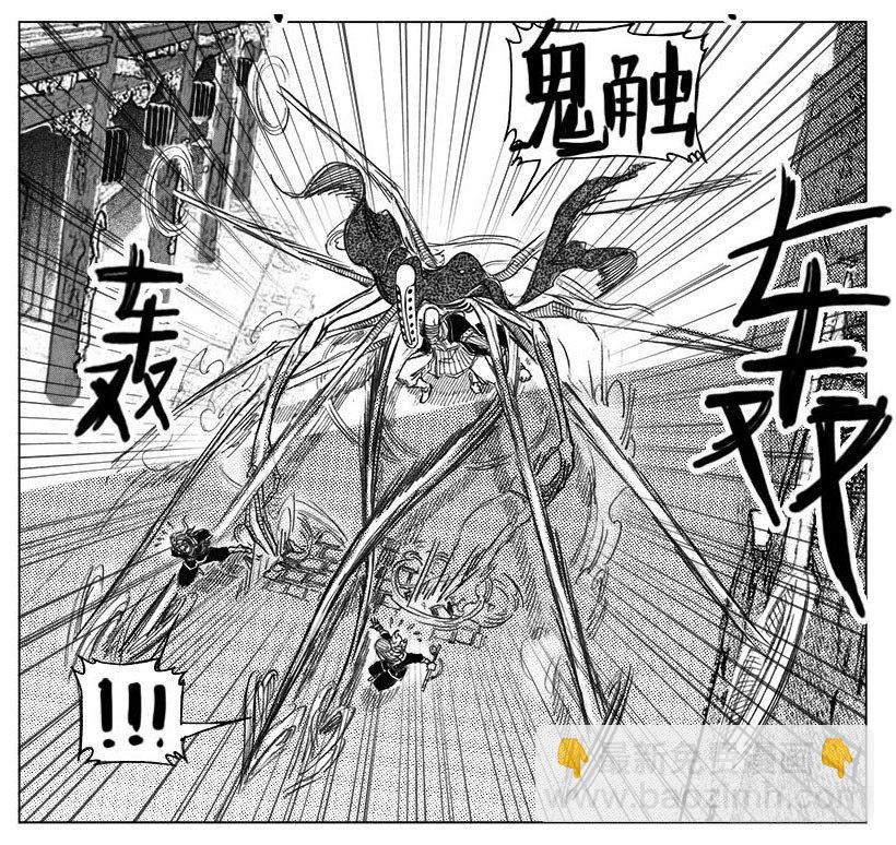 🍵白门五甲 36_逐火 第16页