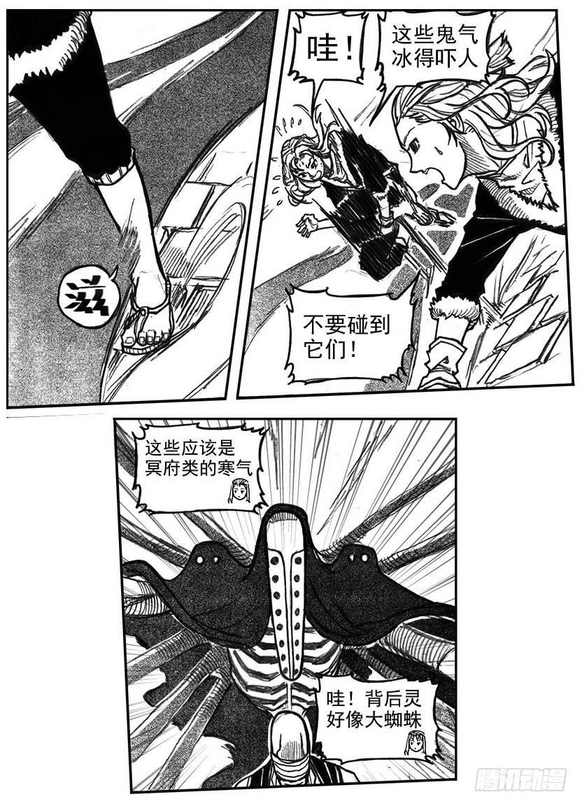 🍵白门五甲 36_逐火 第17页