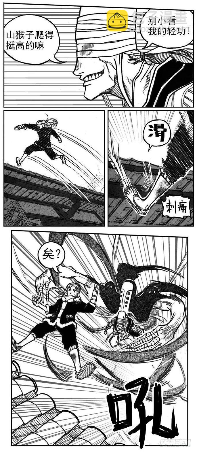 🍵白门五甲 36_逐火 第19页