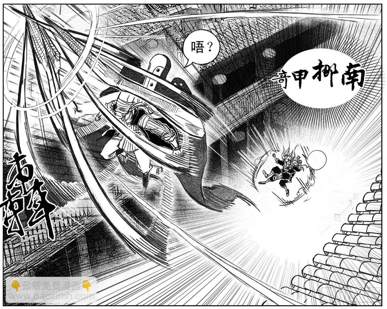 🍵白门五甲 36_逐火 第21页