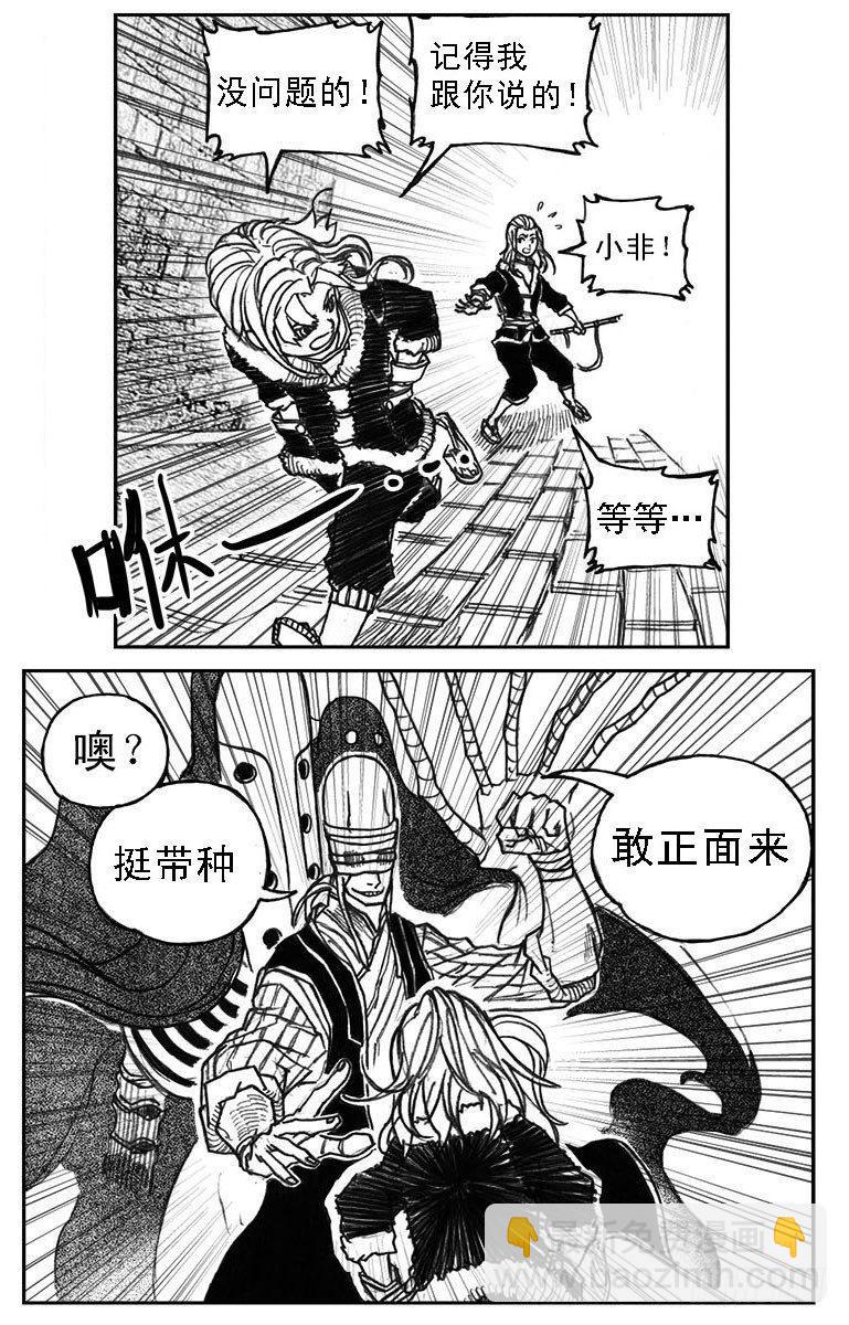🍵白门五甲 36_逐火 第25页