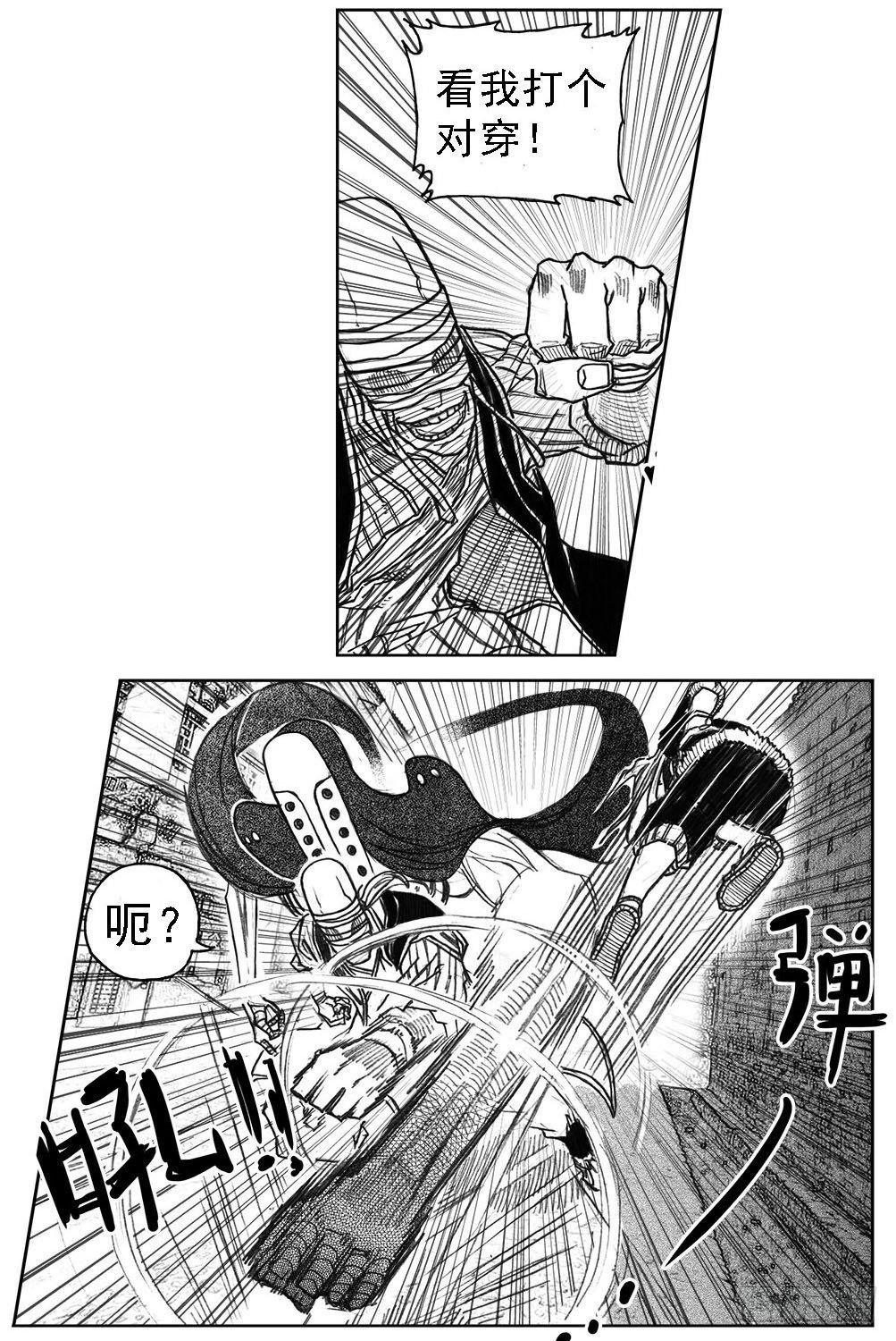 🍵白门五甲 36_逐火 第26页