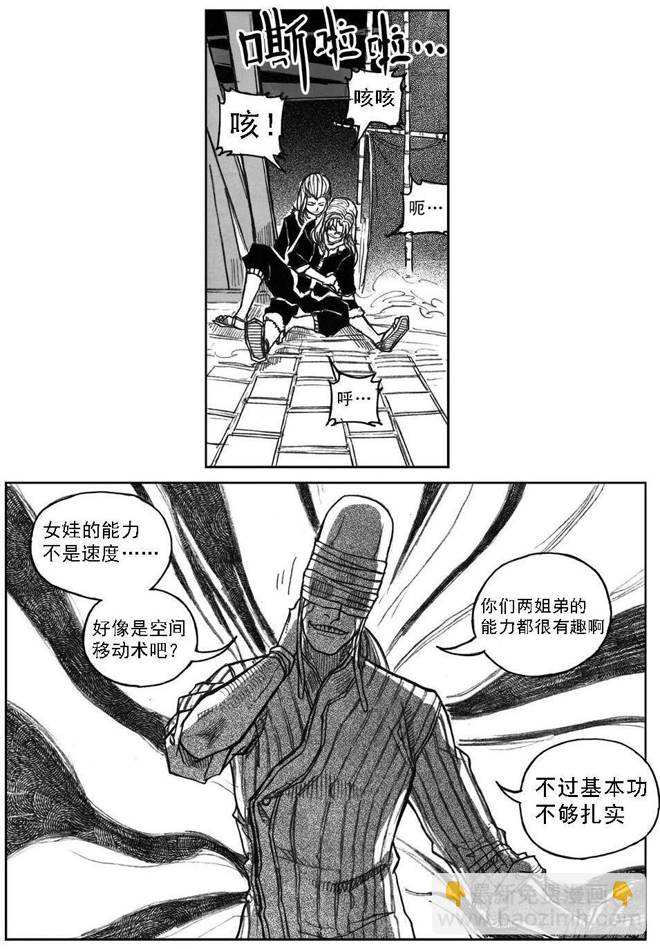 🍵白门五甲 36_逐火 第36页