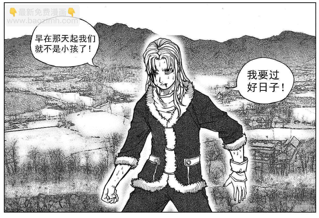 🍵白门五甲 36_逐火 第39页