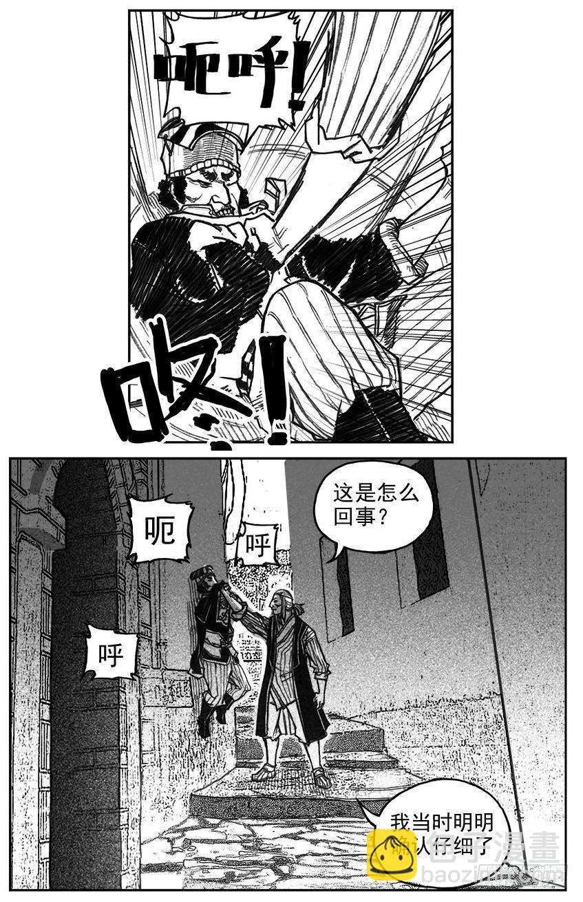 🍵白门五甲 36_逐火 第4页