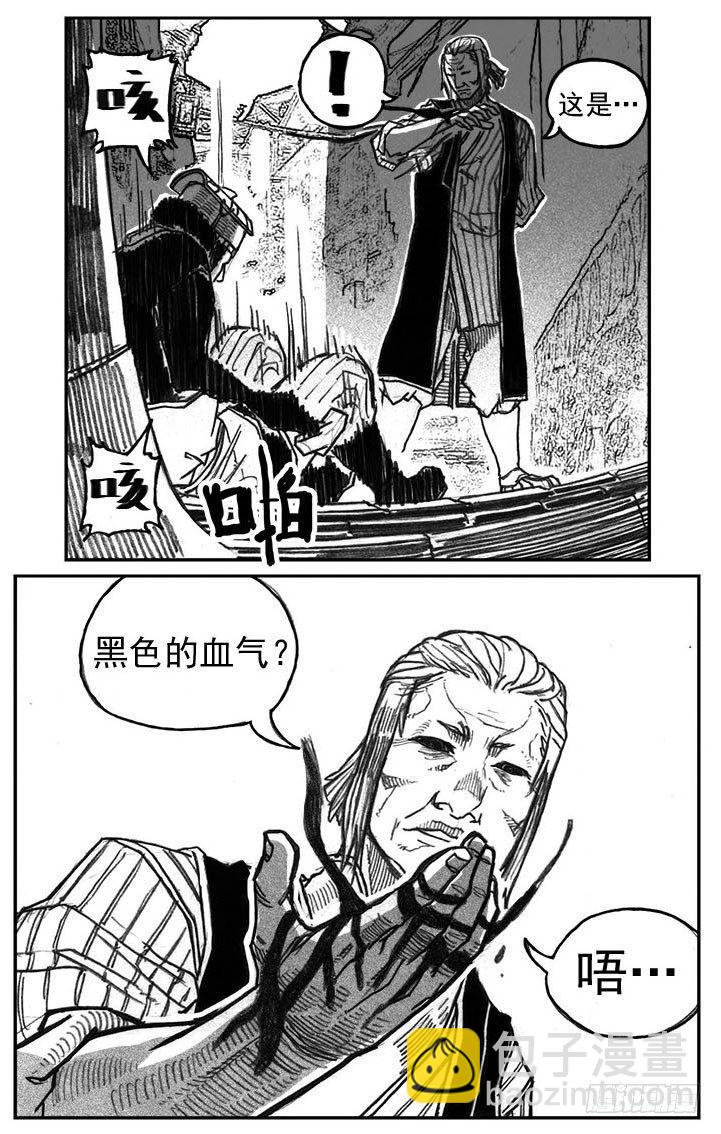 🍵白门五甲 36_逐火 第6页