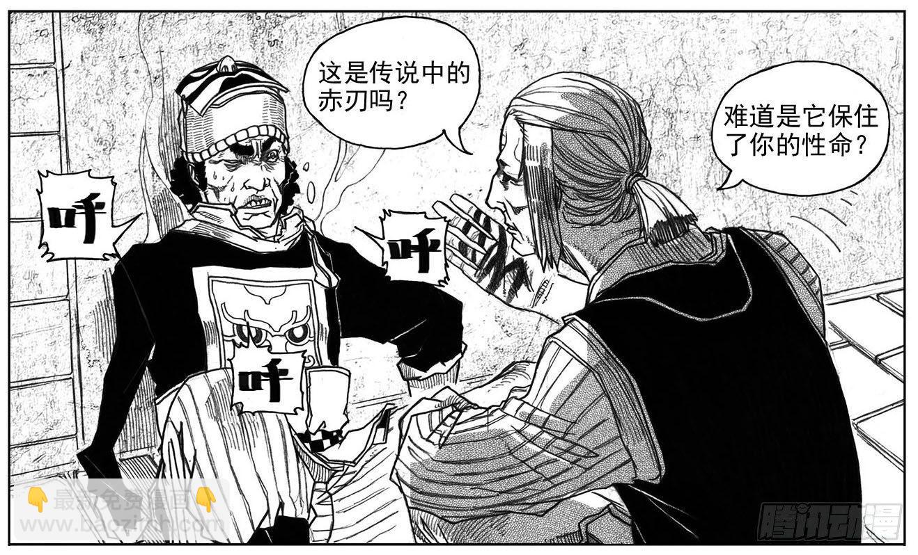 🍵白门五甲 36_逐火 第7页
