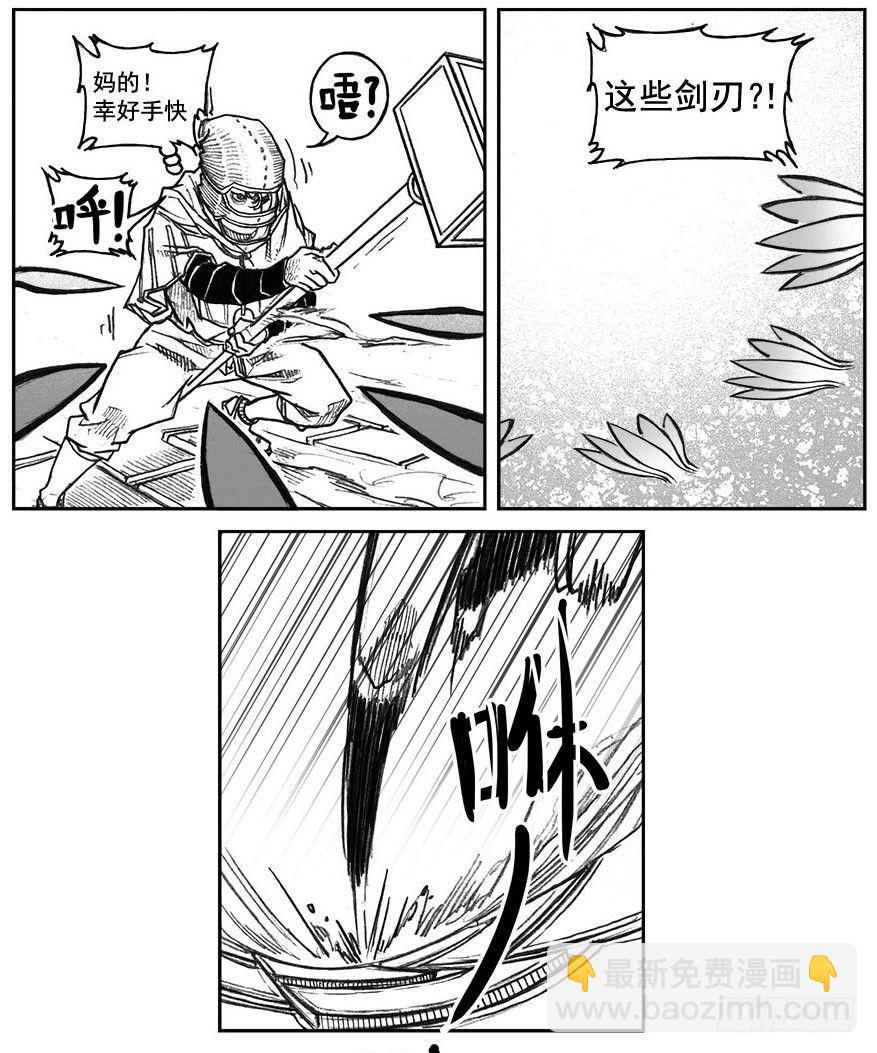 🍵白门五甲 38_溃 第10页