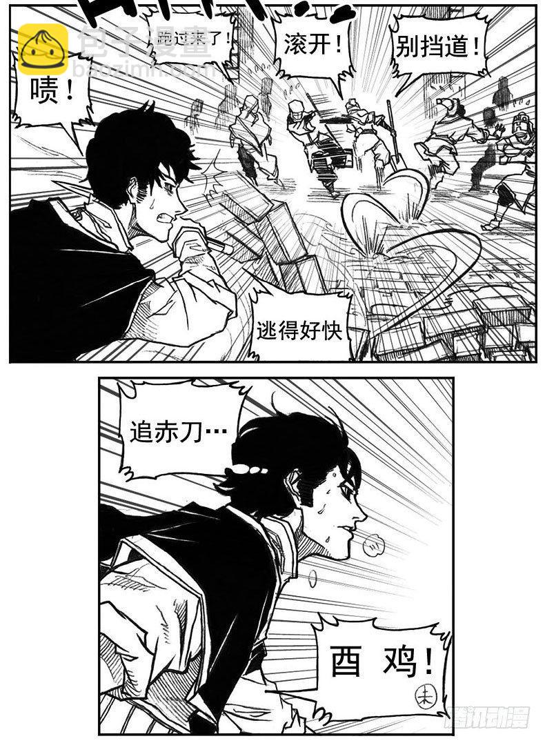 🍵白门五甲 38_溃 第13页