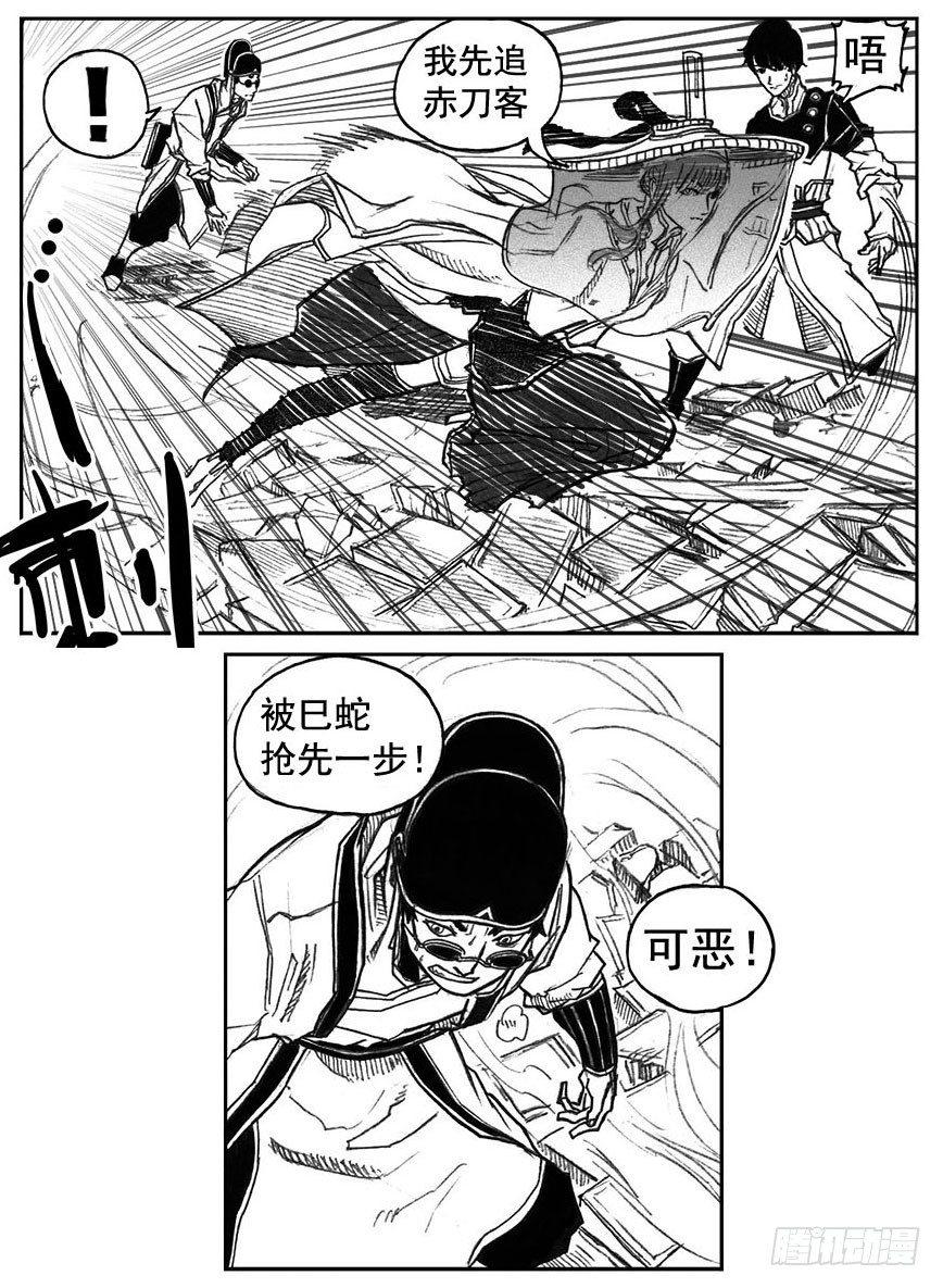🍵白门五甲 38_溃 第15页