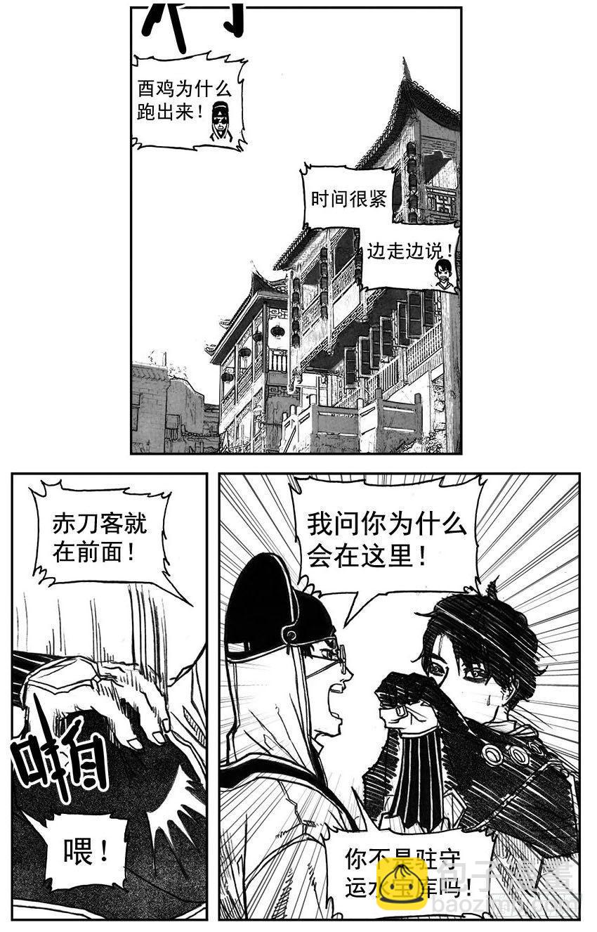🍵白门五甲 38_溃 第16页