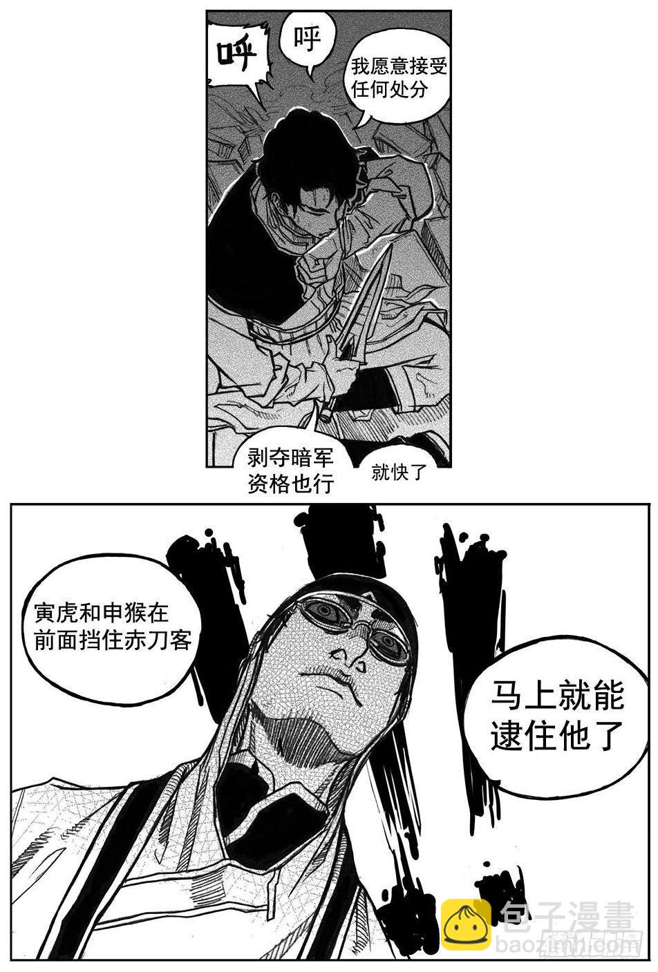 🍵白门五甲 38_溃 第19页