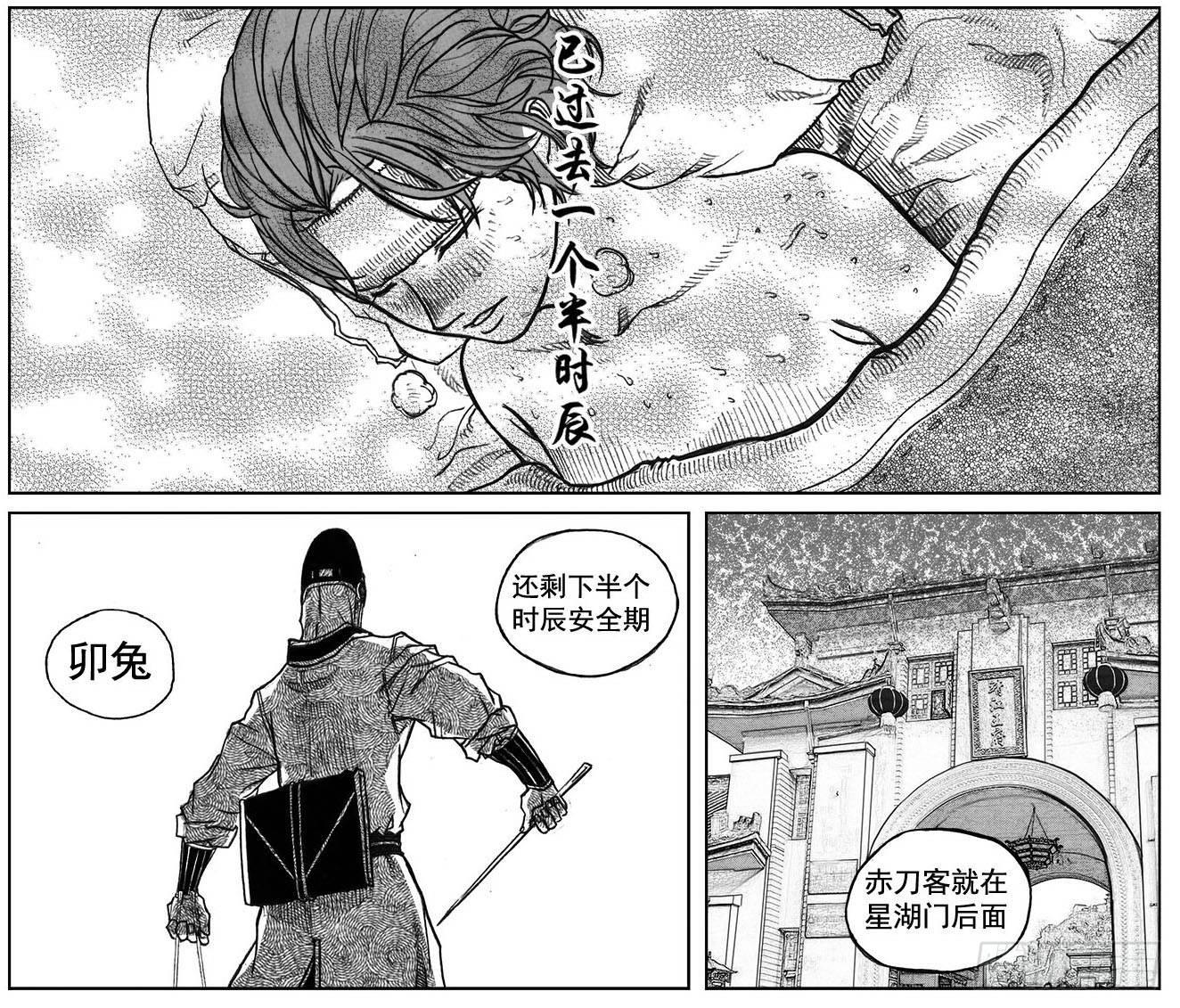 🍵白门五甲 38_溃 第2页