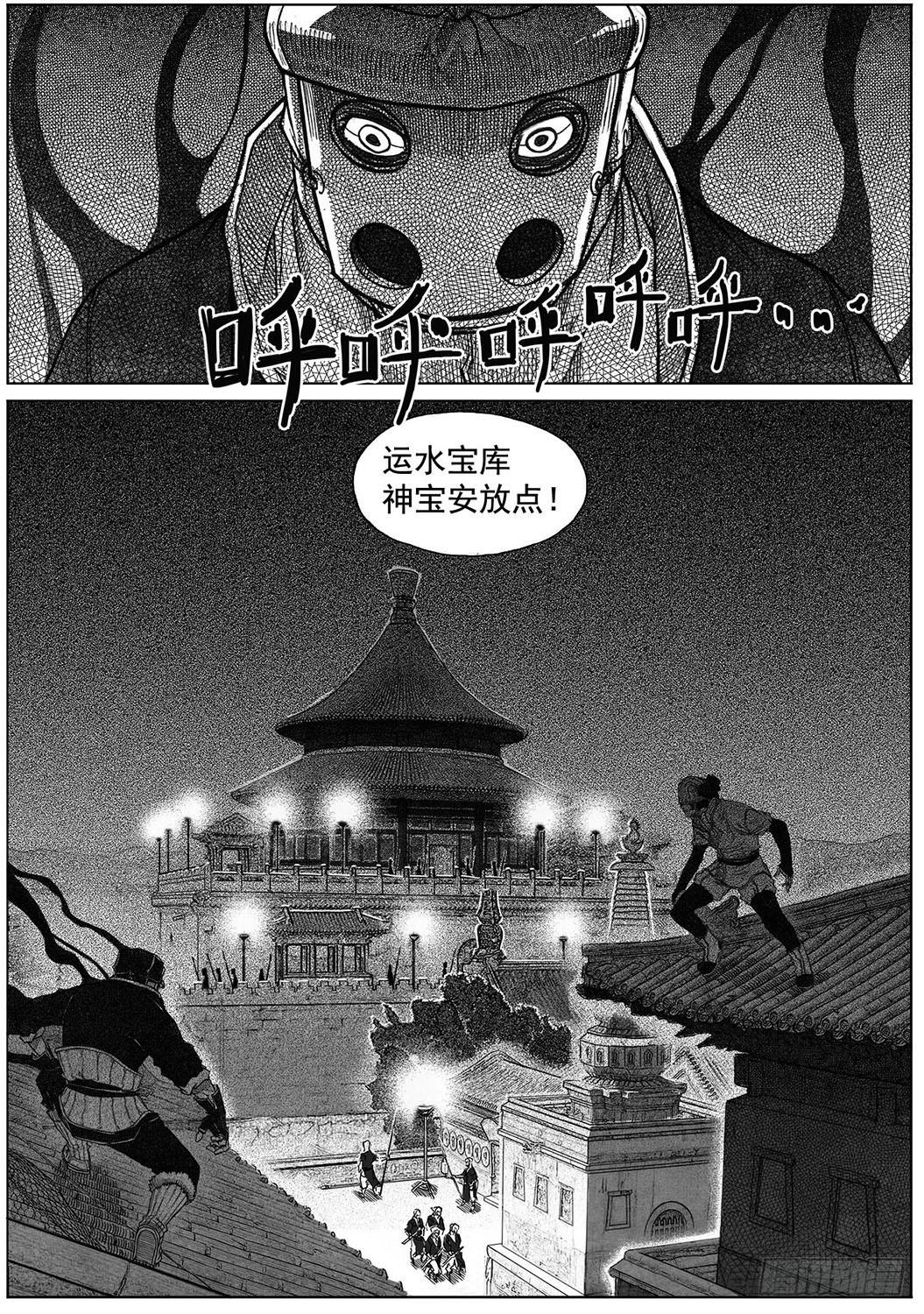 🍵白门五甲 38_溃 第20页