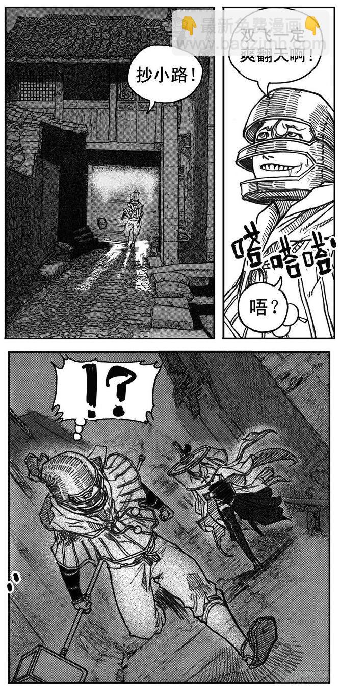 🍵白门五甲 38_溃 第22页