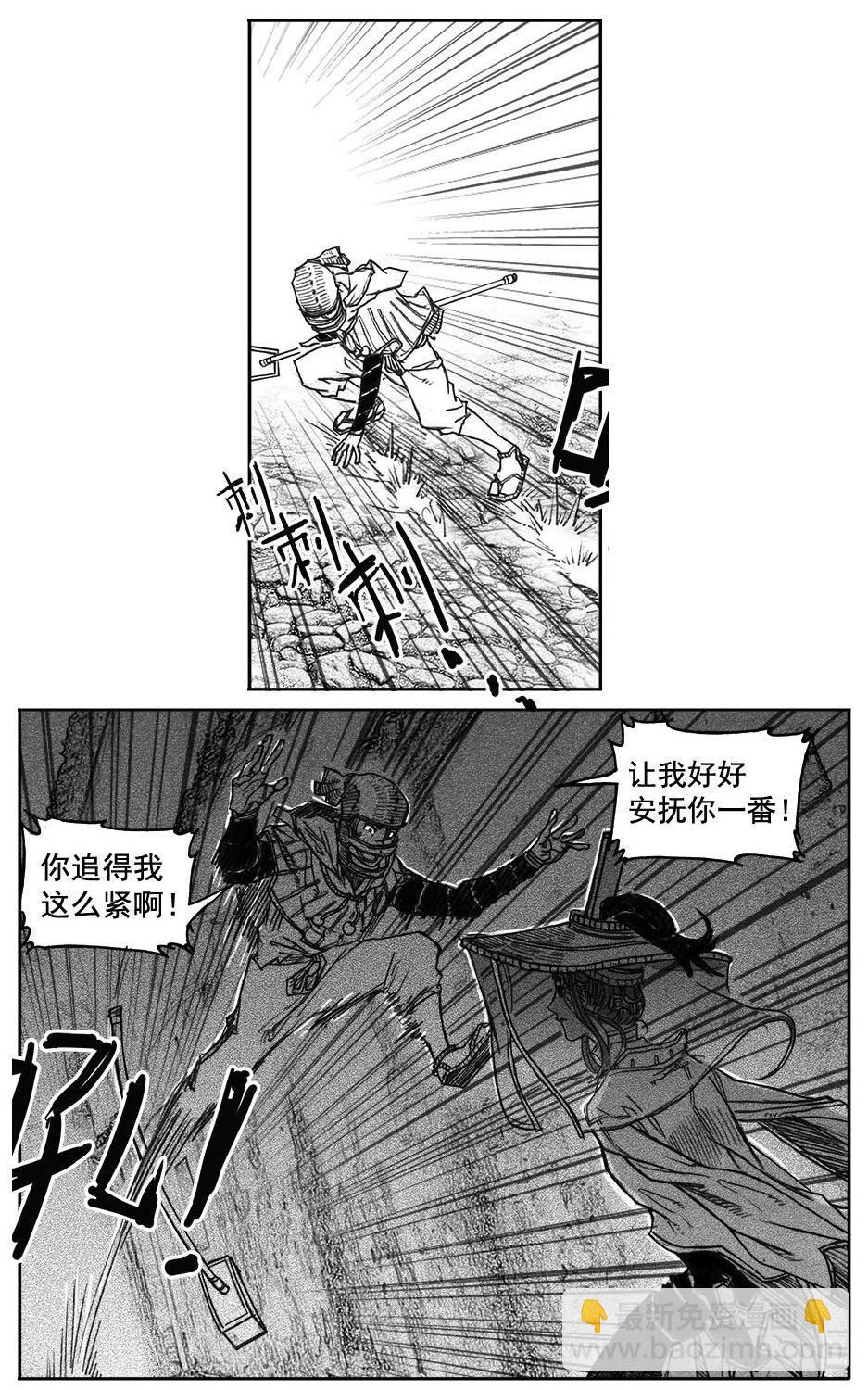 🍵白门五甲 38_溃 第25页