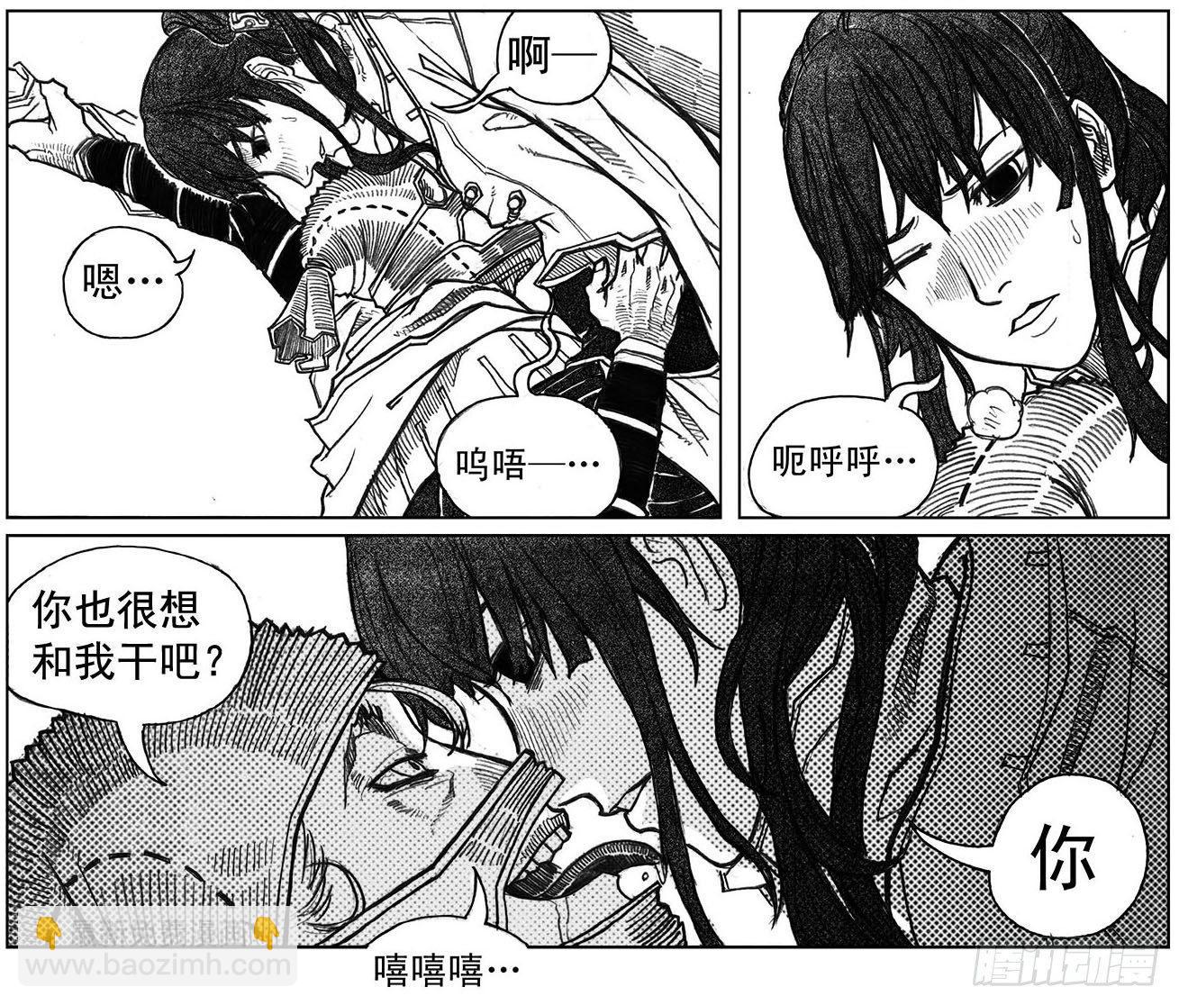 🍵白门五甲 38_溃 第28页