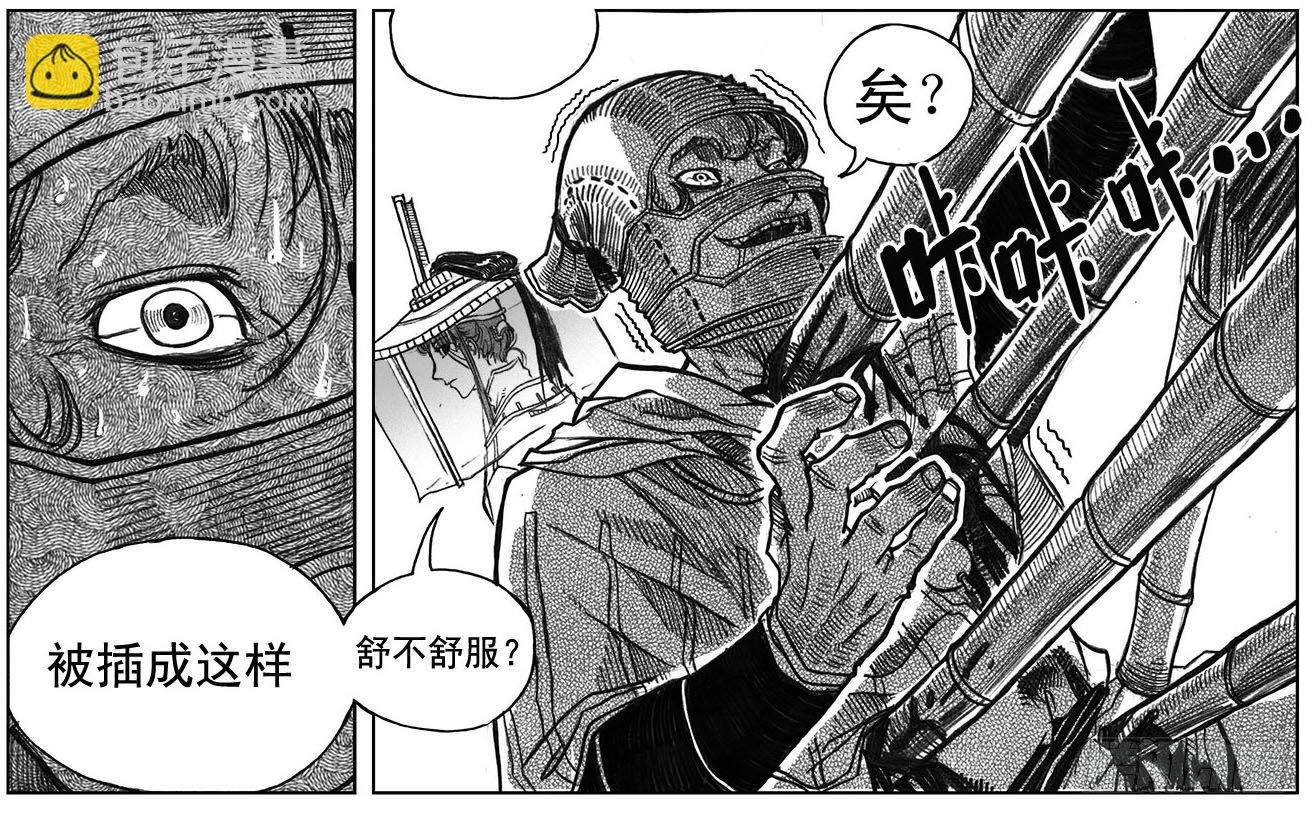 🍵白门五甲 38_溃 第29页