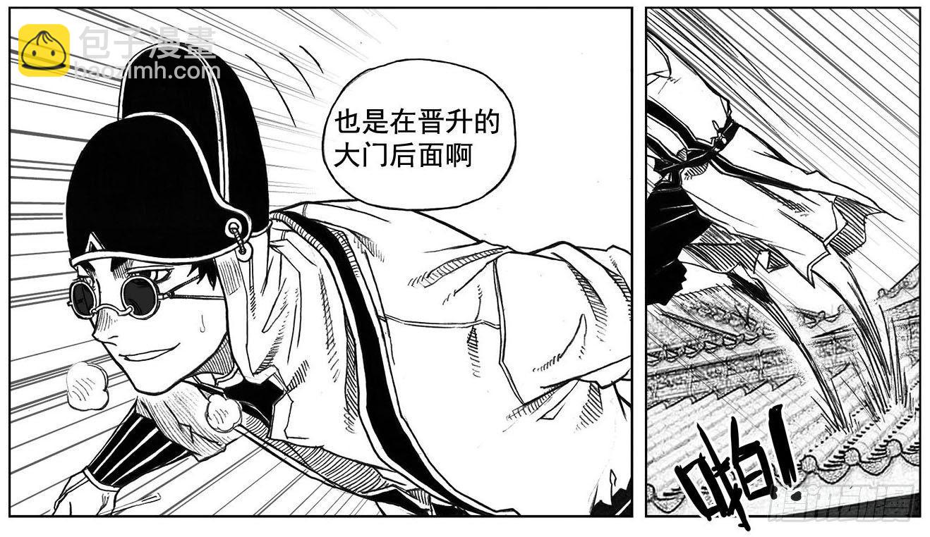 🍵白门五甲 38_溃 第3页